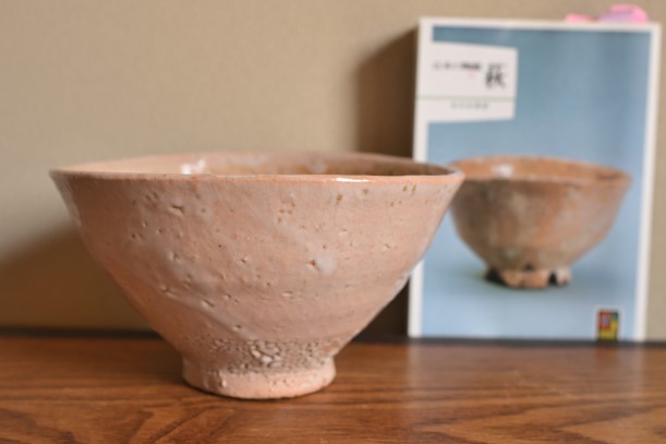 坂田泥華の萩茶碗と著書