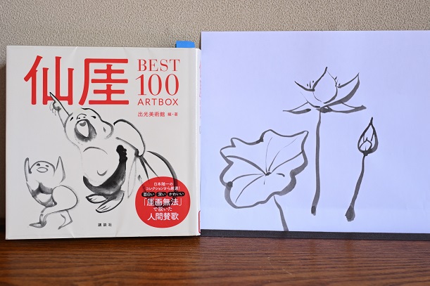 仙厓の本と蓮の絵