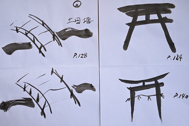 橋と堰、鳥居の絵