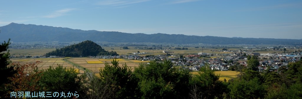 向羽黒山城の三の丸