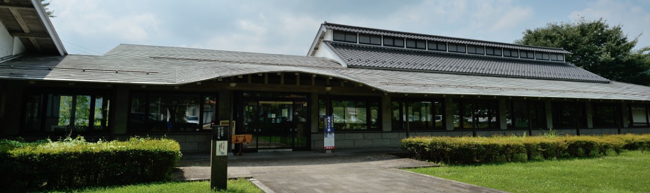 中山義秀文学館