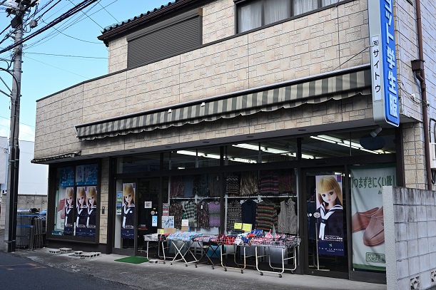 老舗の洋品店