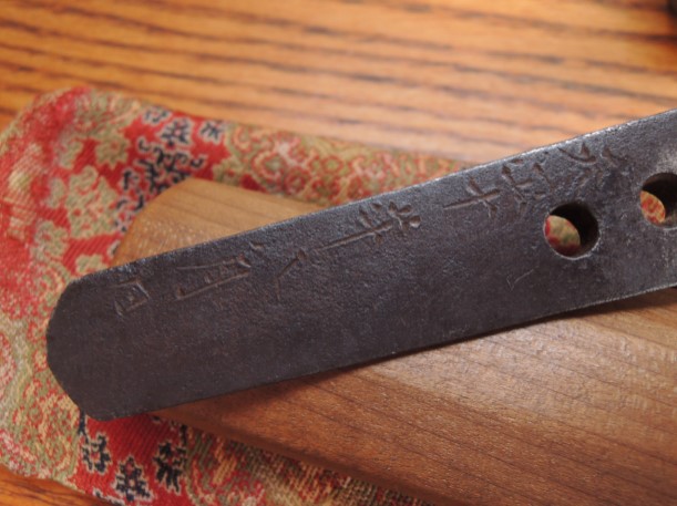 天正10年8月の銘