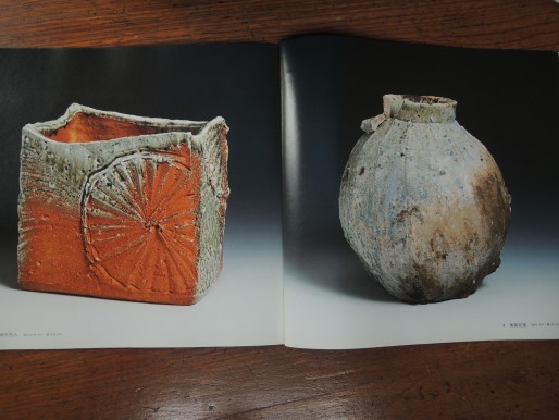 神山清子展の図録