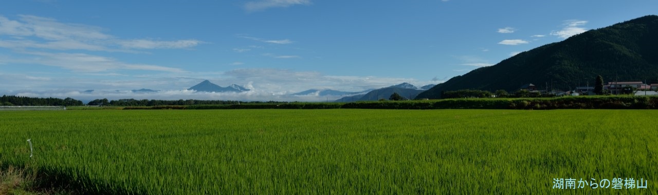 湖南から磐梯山