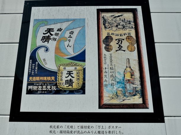 流山まちなかミュージアム