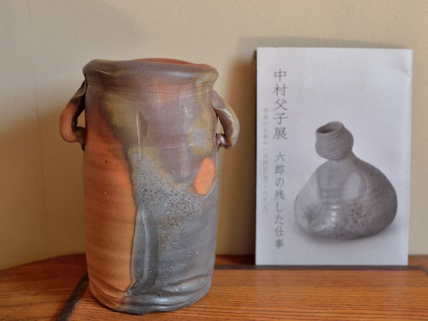 中村真の花入と中村父子展の図録