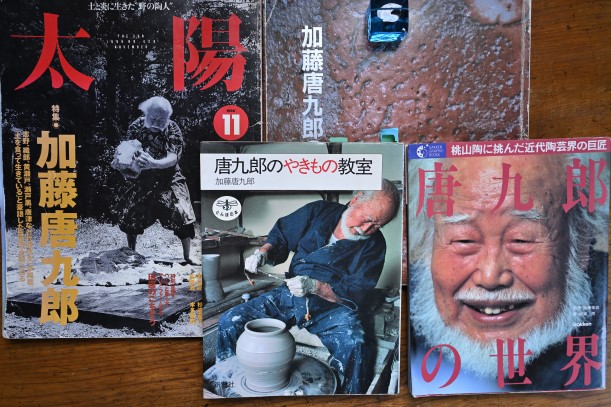 志野茶碗と香合