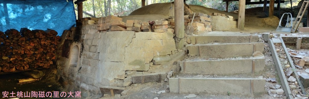 安土桃山陶磁の里の大窯