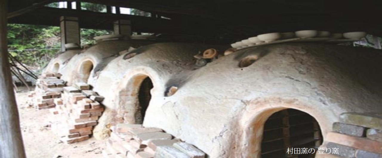 村田氏の登り窯