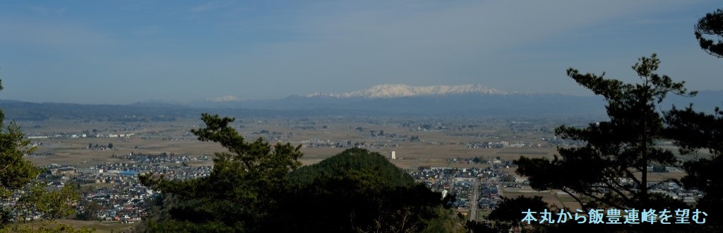 向羽黒山城本丸から飯豊山