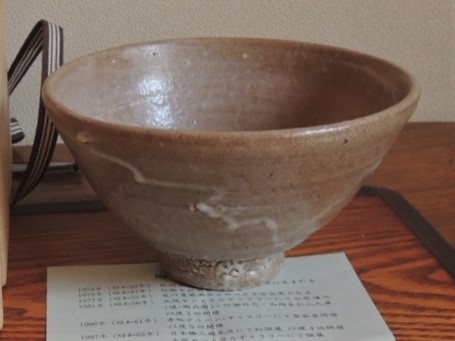 唐津井戸茶碗 西岡良弘