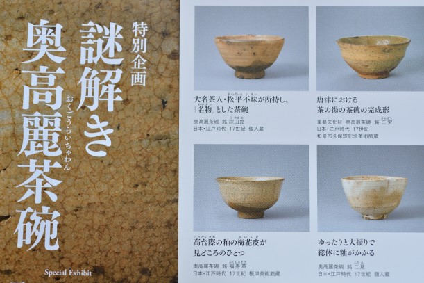 現代クラシック やきもの館