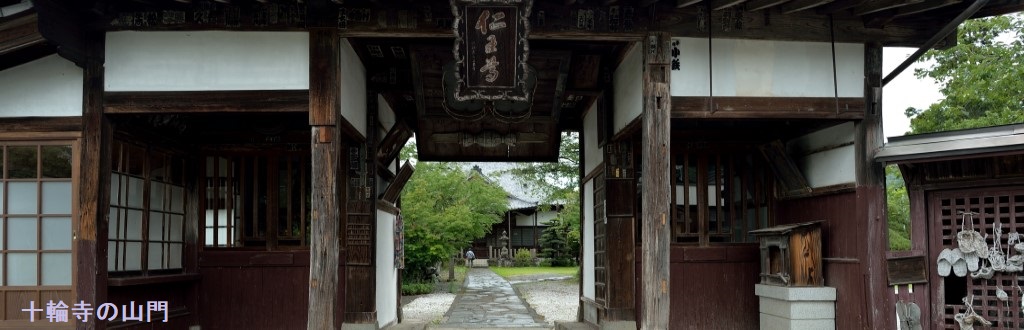 小鹿野町十輪寺の山門