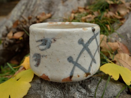 令和2年の志野茶碗