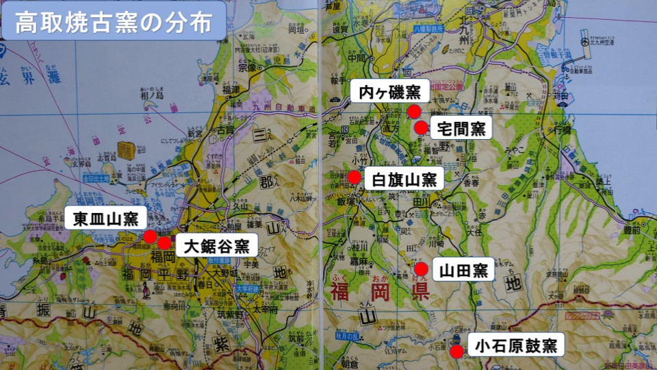 高取焼の古窯分布