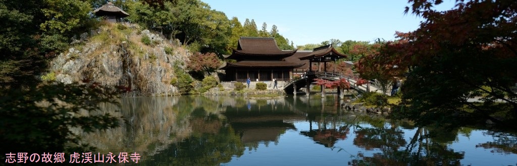 虎渓山永保寺