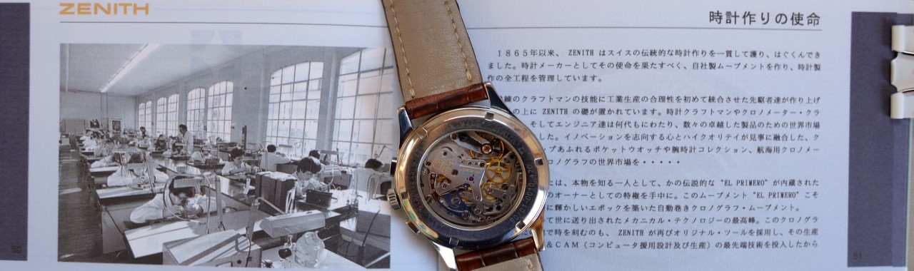 ゼニス プライム