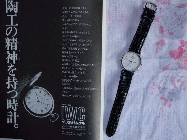 IWCの広告とポートフィノ