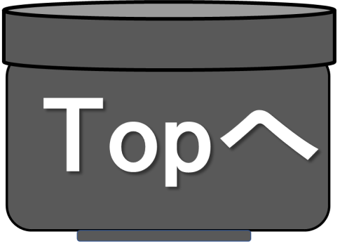 Topへ